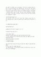 결혼세미나 강의안 7페이지