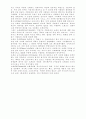 오페라(Opera)에 대하여 3페이지