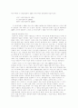 국민소득의 실제 계산상의 문제점 2페이지