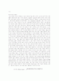 국민소득의 실제 계산상의 문제점 6페이지
