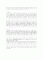 국민소득의 실제 계산상의 문제점 7페이지