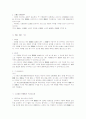 범죄단체조직죄 5페이지