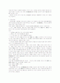 범죄단체조직죄 6페이지