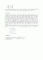 전자의 비전하 측정 5페이지