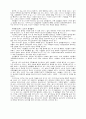 클래식을 록앤롤처럼 2페이지