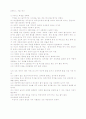 테니스의 규칙과 기본매너 5페이지