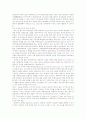 범죄와 권력남용 피해자의 피해 특성 및 피해자 구제 9페이지