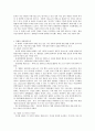 성폭력범죄에 대한 형법정책 5페이지