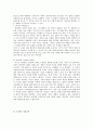 성폭력범죄에 대한 형법정책 6페이지