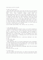 성폭력범죄에 대한 형법정책 14페이지