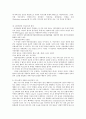 성폭력범죄에 대한 형법정책 16페이지
