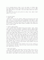 성폭력범죄에 대한 형법정책 19페이지