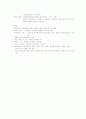 간호관리의 지도활동 및 바람직한 관리자의 리더쉽 개발 전략 모색 9페이지
