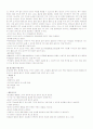 중독시 응급처치 2페이지