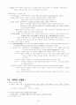 정보처리기사 필기 제1과목 데이터베이스 요약정리 2페이지