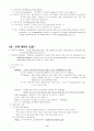 정보처리기사 필기 제1과목 데이터베이스 요약정리 3페이지