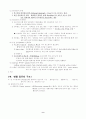정보처리기사 필기 제2과목 전자계산기 구조 기출 요약 9페이지