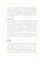 딥스를 읽고 2페이지