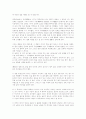 이문열의 선택 서평 2페이지