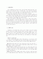 유아기 체력과 신체 활동 2페이지