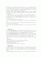 유아기 체력과 신체 활동 4페이지