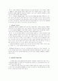 유아기 체력과 신체 활동 7페이지
