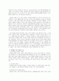 유아기 체력과 신체 활동 9페이지