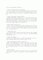 유아기 체력과 신체 활동 10페이지