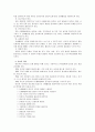 유아기 체력과 신체 활동 15페이지