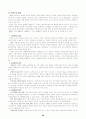 청소년 가출과 대책 28페이지