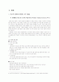도덕과에서 활용 가능한 수업모형 3페이지