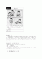 도덕과에서 활용 가능한 수업모형 11페이지