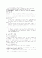 현대사회의 노인문제란 무엇인가 3페이지