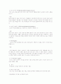 현대사회의 노인문제란 무엇인가 6페이지