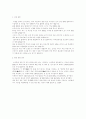 현대사회의 노인문제란 무엇인가 7페이지