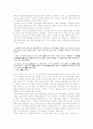  1930년대 모더니즘 시에 관한 고찰 5페이지
