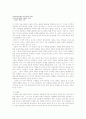  1930년대 모더니즘 시에 관한 고찰 8페이지