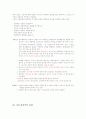 기와 한의학 & 대체의학에 대한 비교분석 9페이지