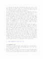 기와 한의학 & 대체의학에 대한 비교분석 11페이지