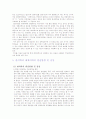 기와 한의학 & 대체의학에 대한 비교분석 21페이지