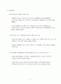 이천 도자기 마을 관광지 개발 계획 3페이지