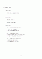 이천 도자기 마을 관광지 개발 계획 4페이지