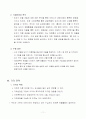 이천 도자기 마을 관광지 개발 계획 11페이지