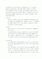 이천 도자기 마을 관광지 개발 계획 12페이지