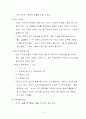 이천 도자기 마을 관광지 개발 계획 13페이지