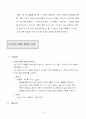 이천 도자기 마을 관광지 개발 계획 14페이지