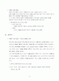 이천 도자기 마을 관광지 개발 계획 15페이지