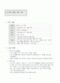 이천 도자기 마을 관광지 개발 계획 16페이지