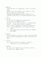 이천 도자기 마을 관광지 개발 계획 17페이지