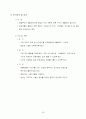 이천 도자기 마을 관광지 개발 계획 26페이지